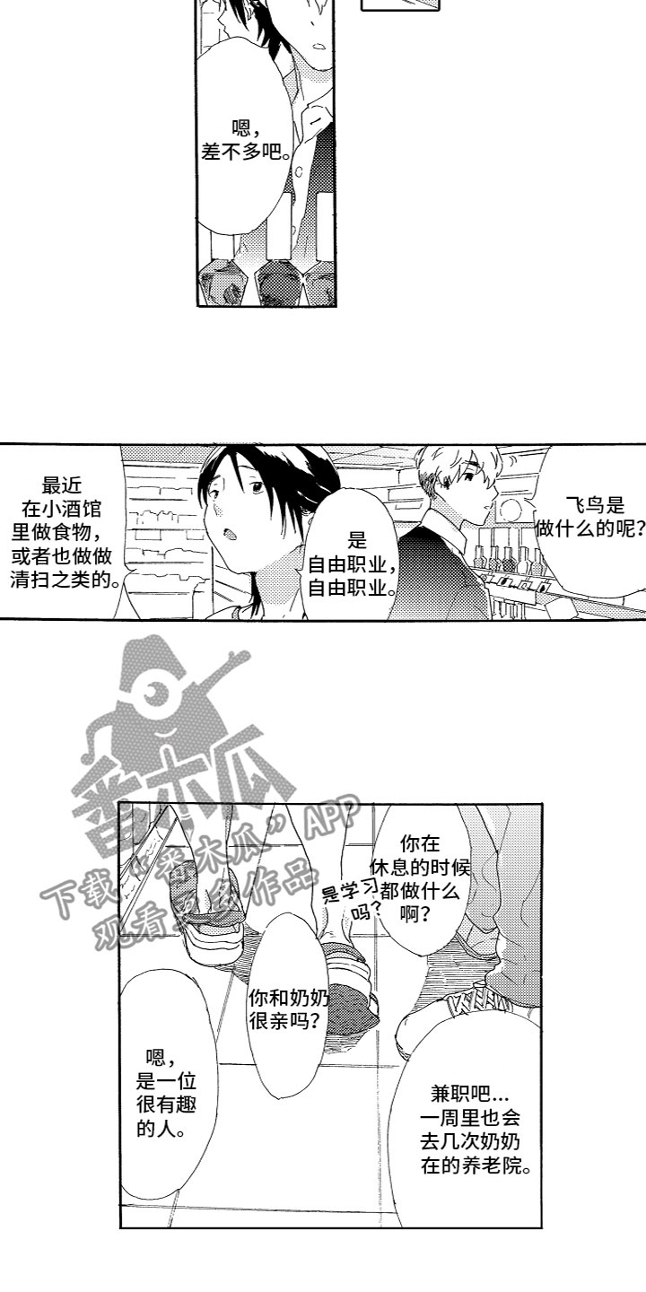 第8章：一起购物4