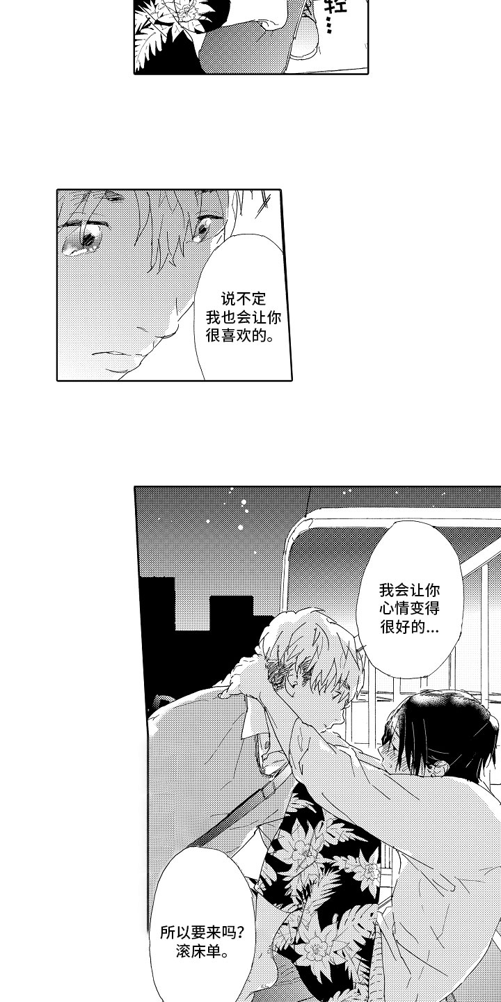 第2章：不讲理1