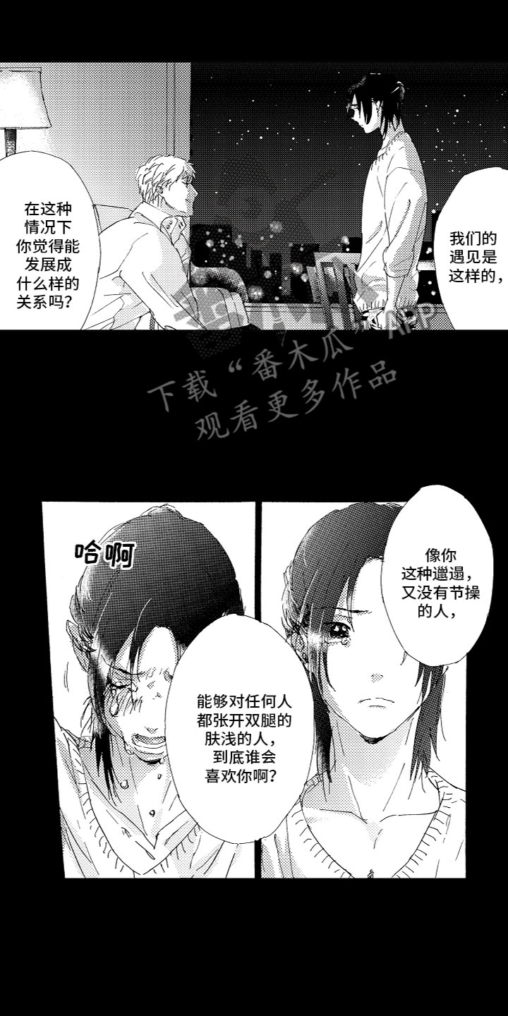 第17章：不行吗？1