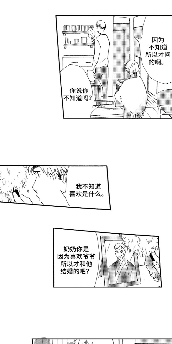 第25章：番外（完结）3