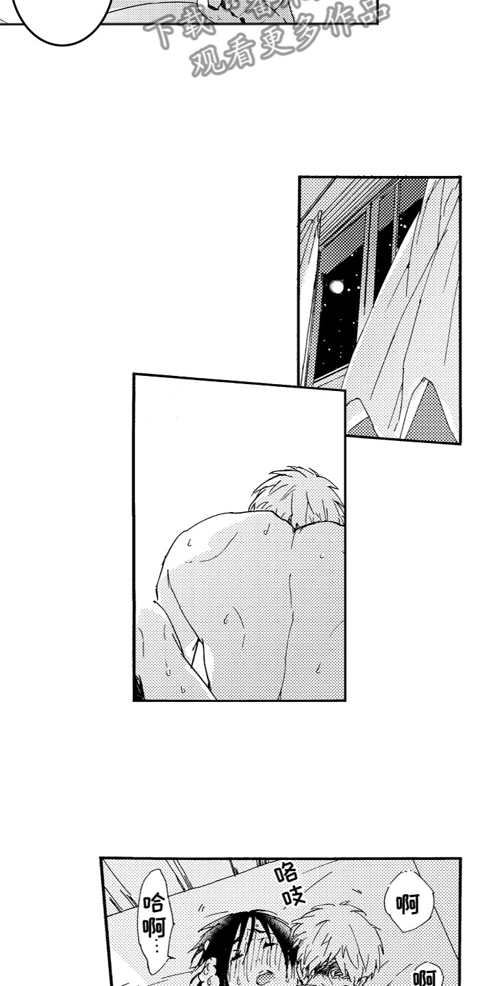 第23章：心意相通2