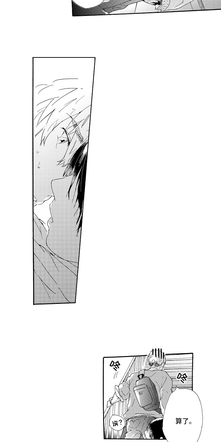 第2章：不讲理2