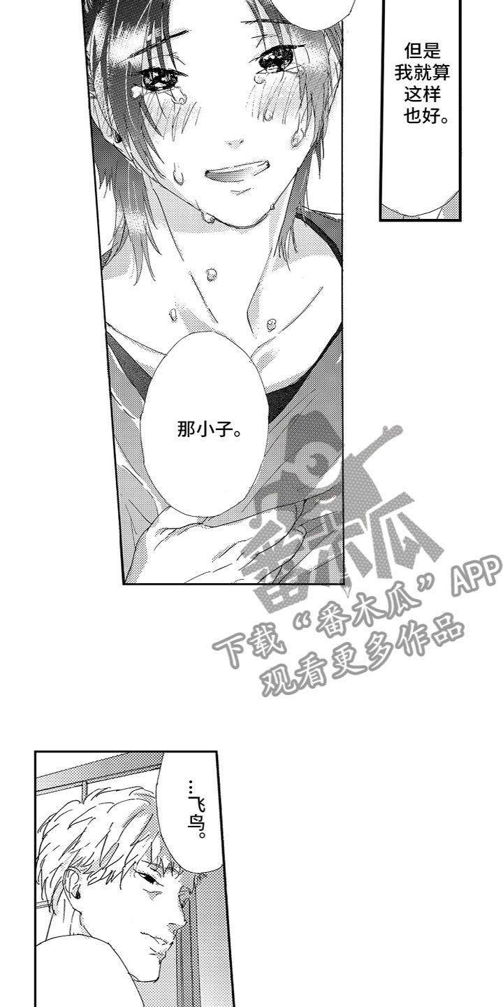 第18章：不一样4