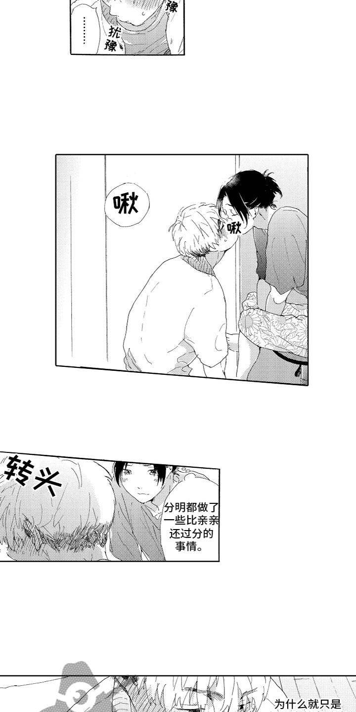 第10章：真可爱4