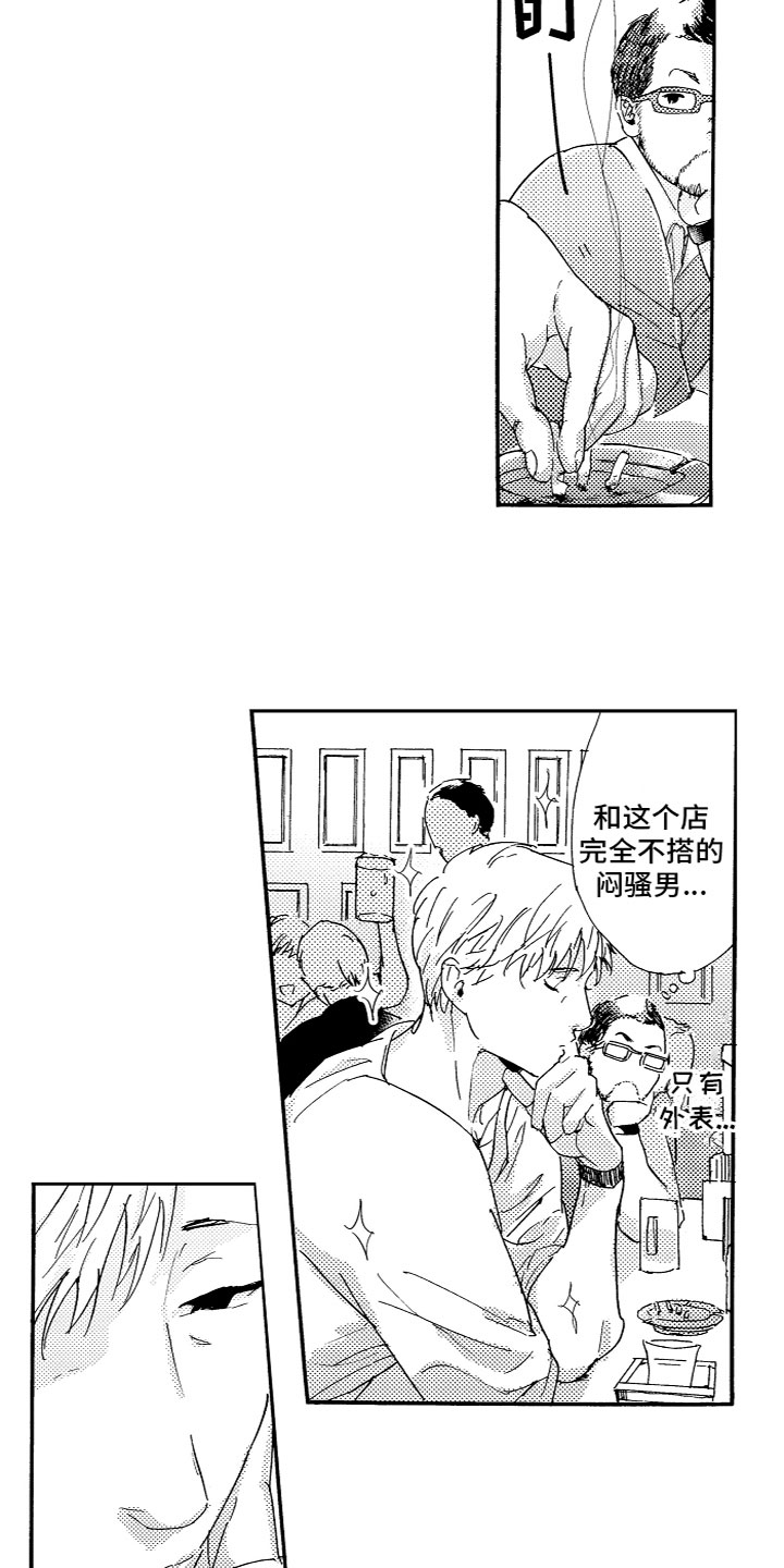 第24章：想着我2