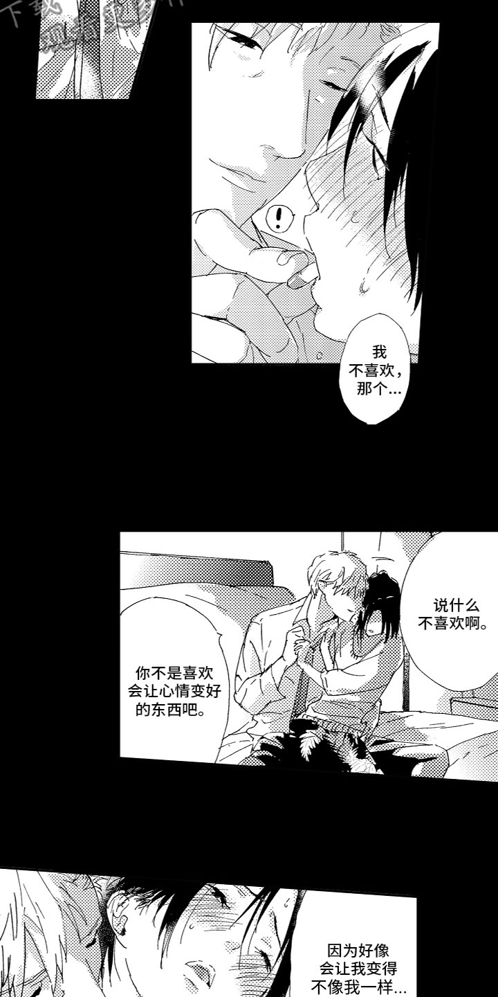 第16章：真心的3