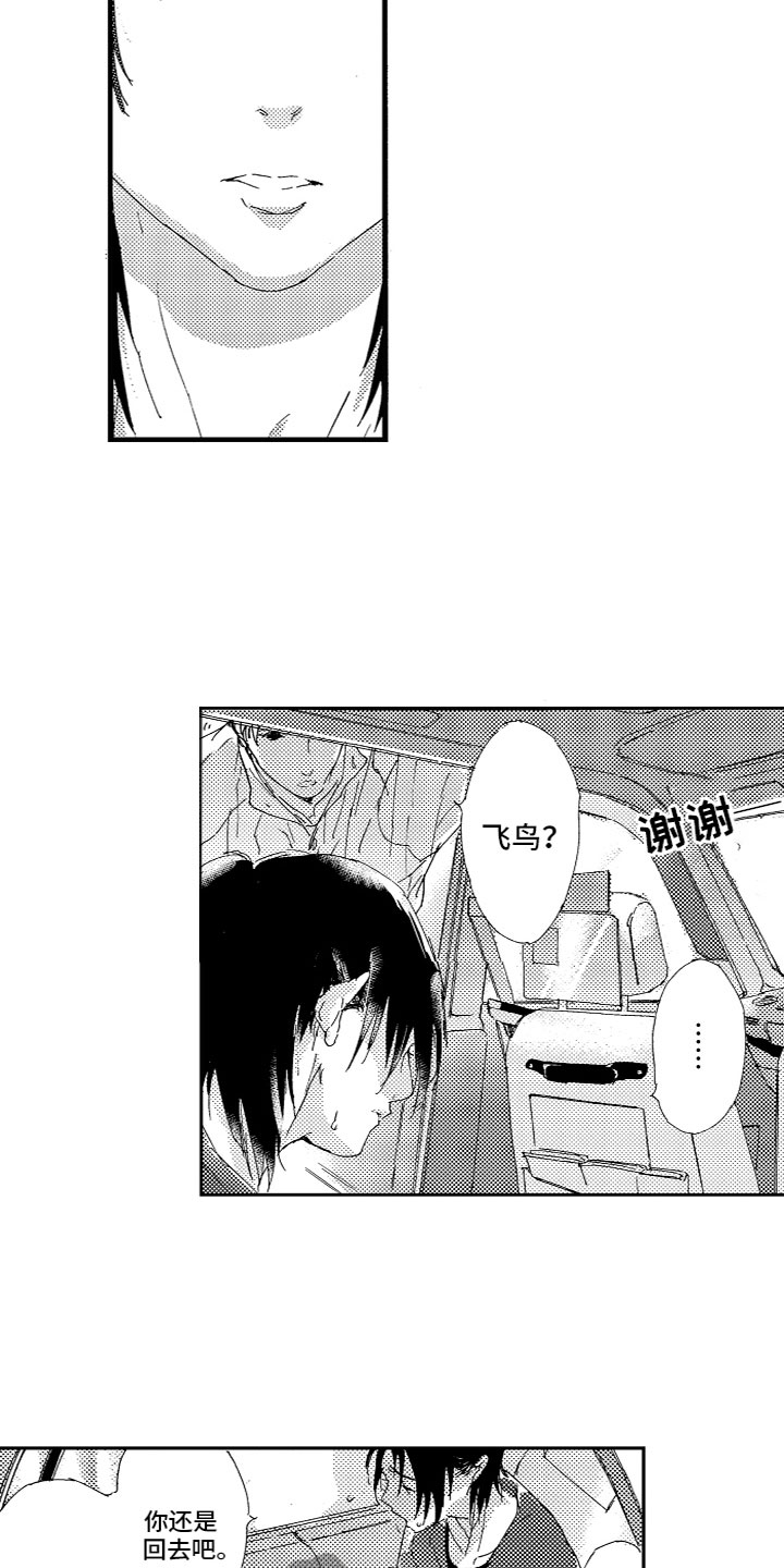 第17章：不行吗？4