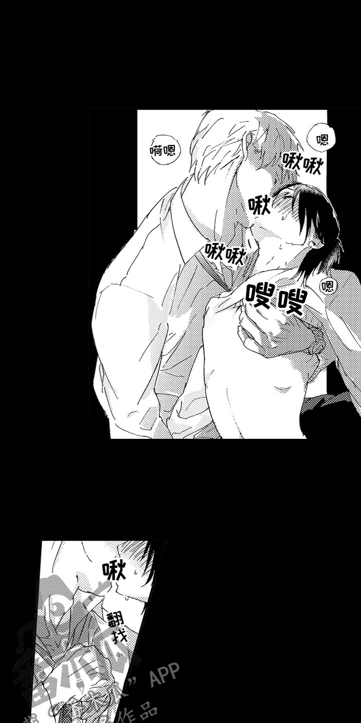 第16章：真心的2