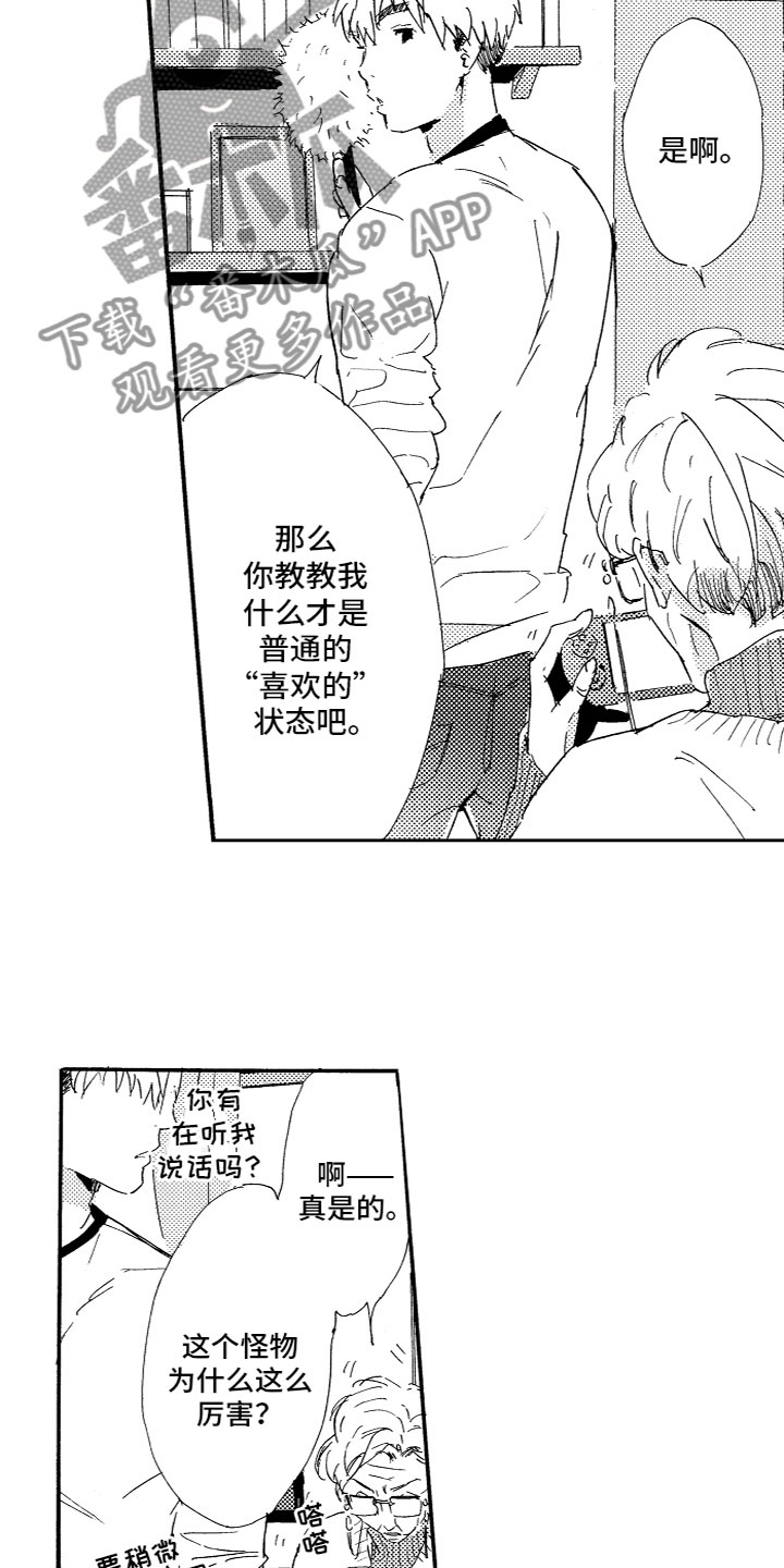 第25章：番外（完结）4