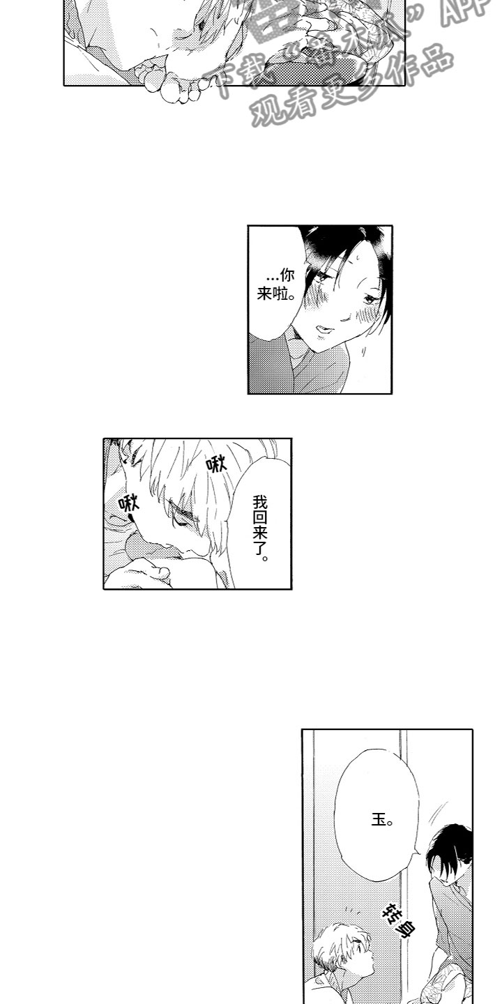 第10章：真可爱2