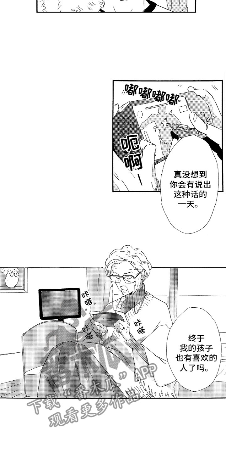 第25章：番外（完结）2