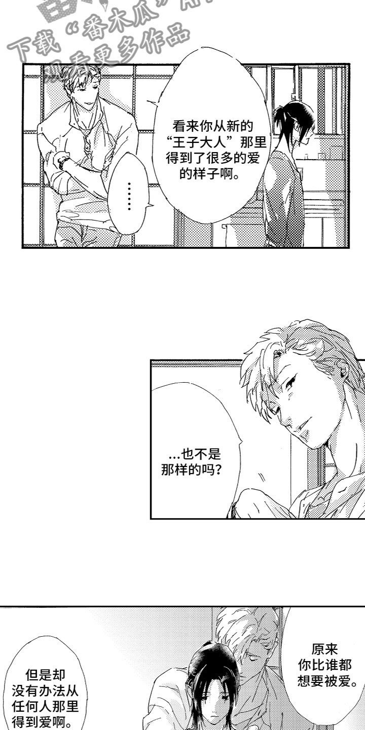 第18章：不一样1