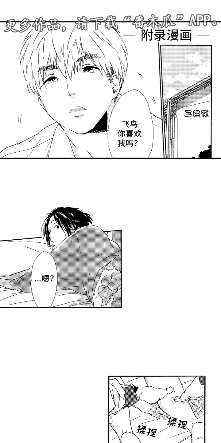 第25章：番外（完结）0