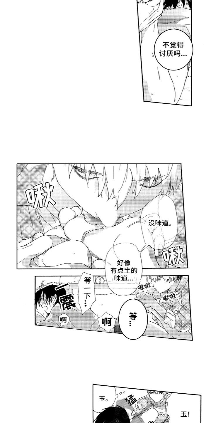 第7章：流鼻血2