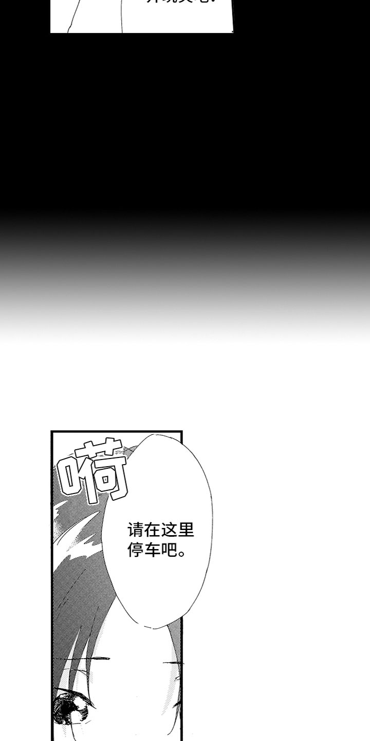 第17章：不行吗？3