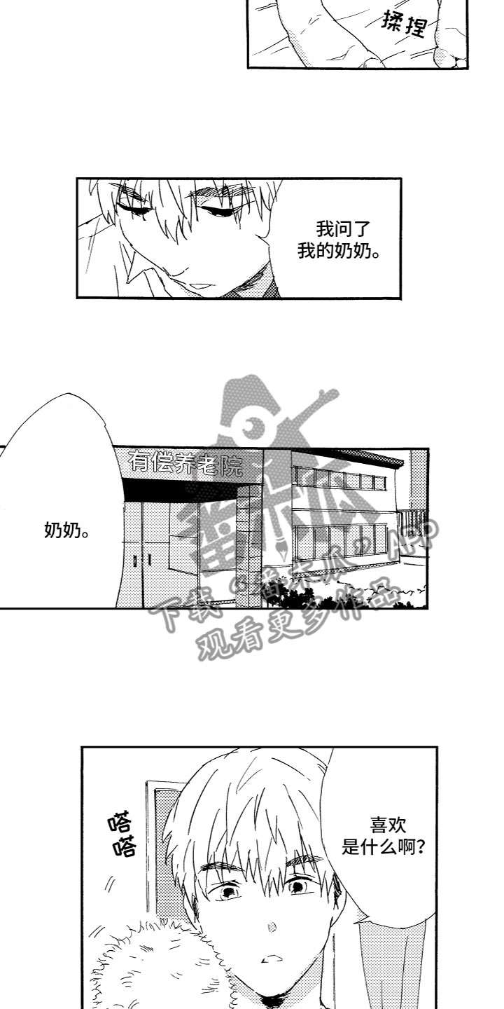 第25章：番外（完结）1