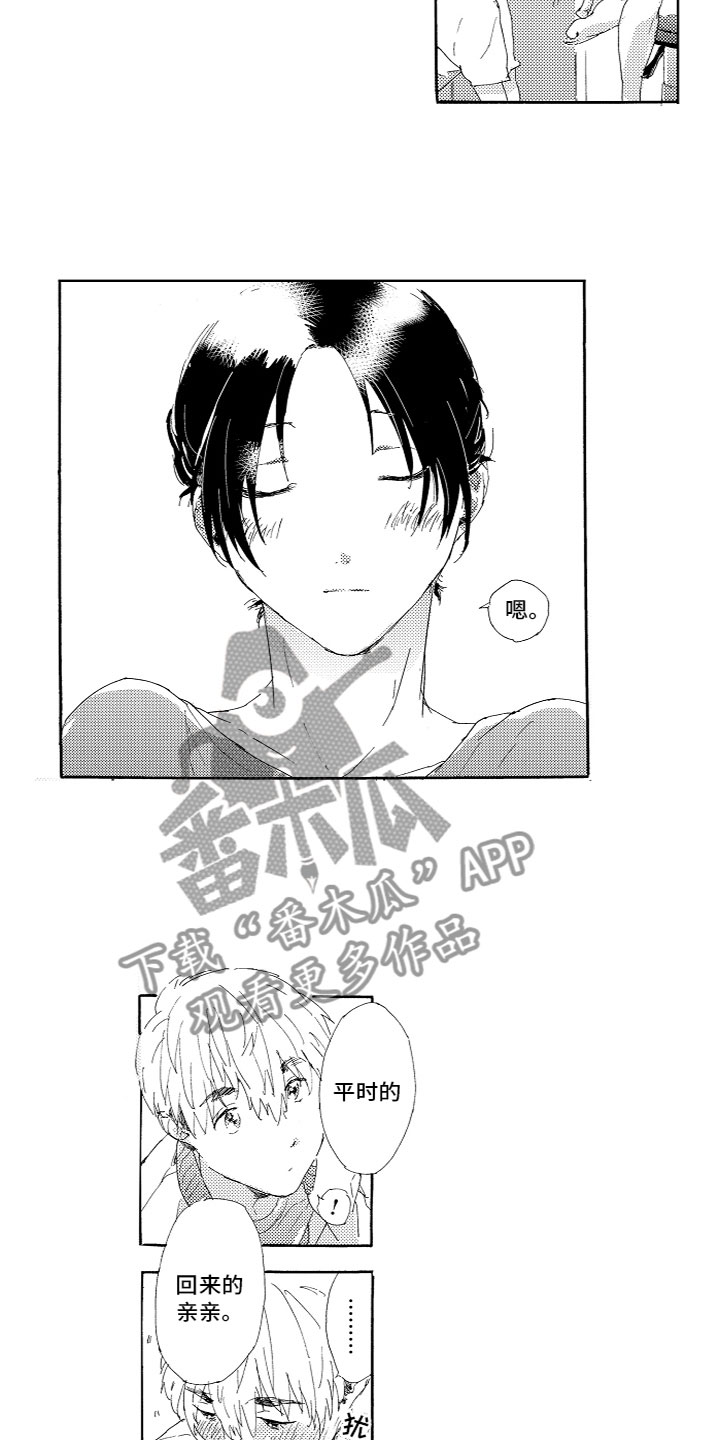 第10章：真可爱3