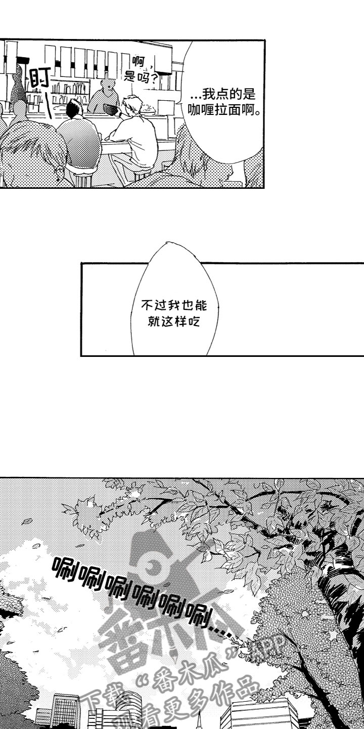 第24章：想着我4