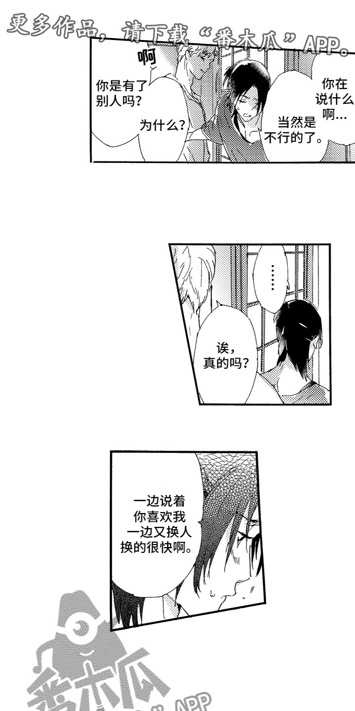 第18章：不一样0