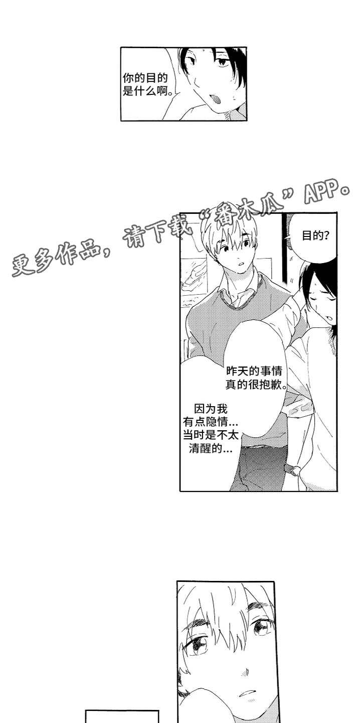 第6章：找上门0