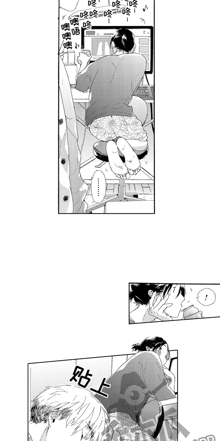 第10章：真可爱1