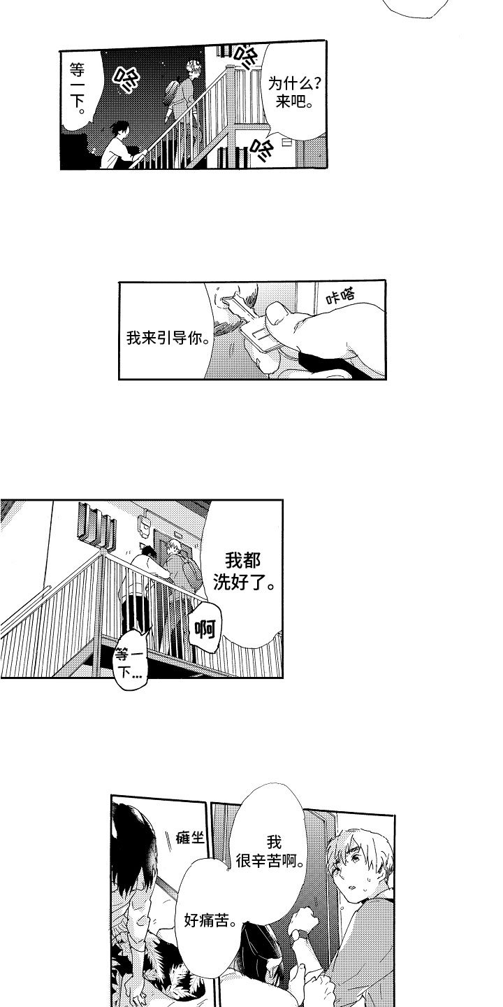 第2章：不讲理3