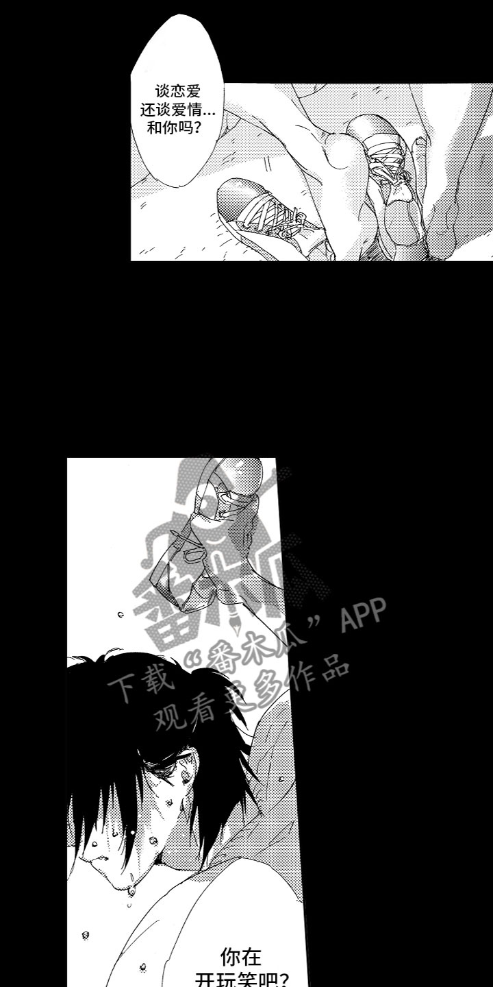 第17章：不行吗？2