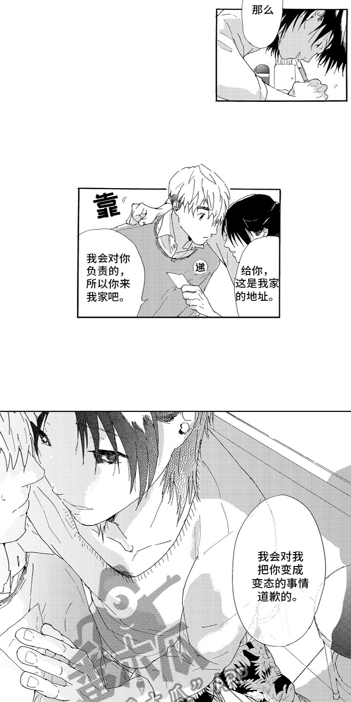 第6章：找上门3