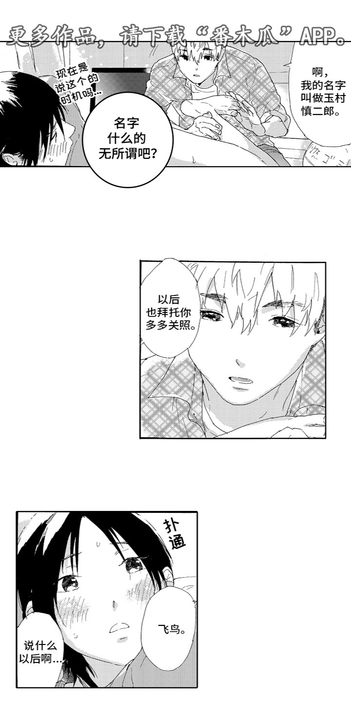 第7章：流鼻血0