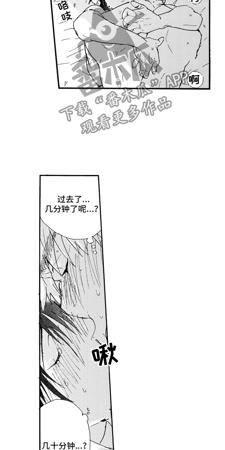 第23章：心意相通3