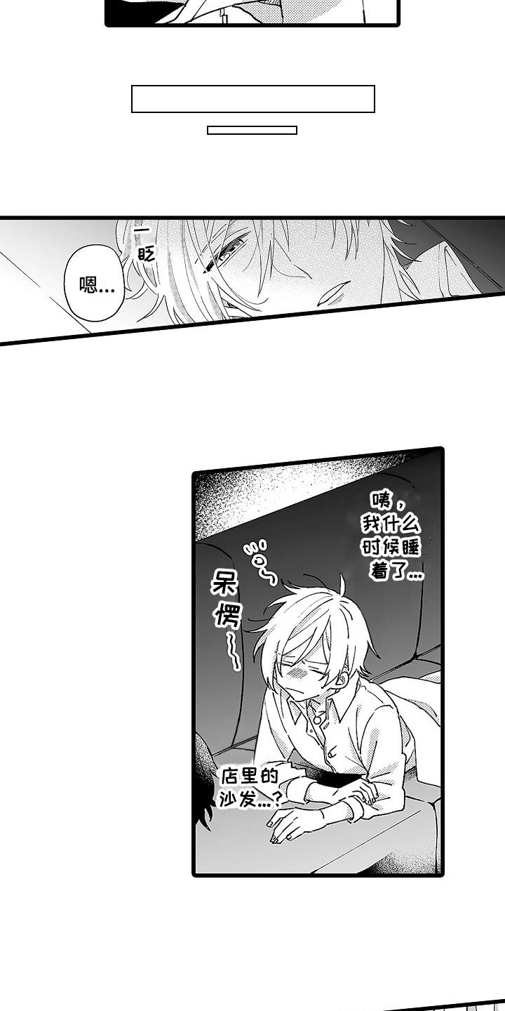 第4章：想太多4