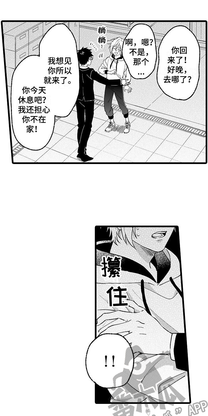 第7章：挡箭牌0