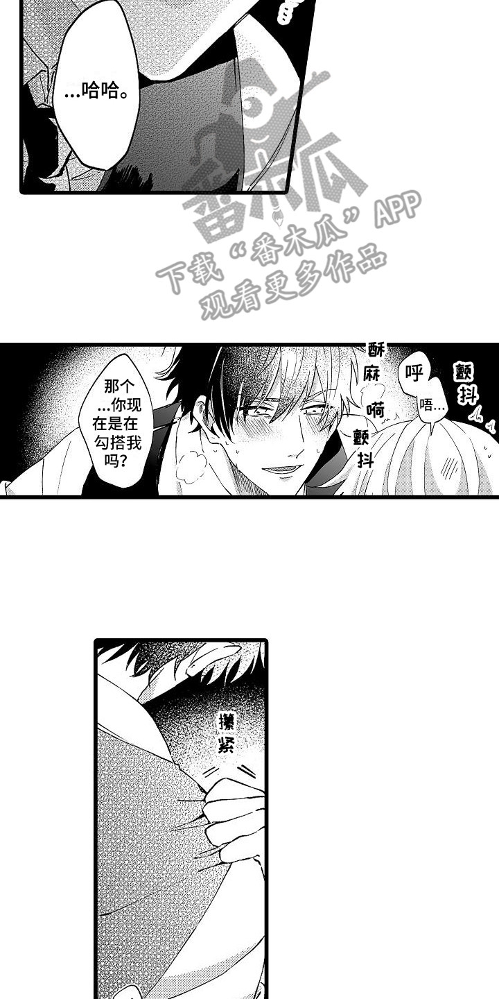 第4章：想太多1