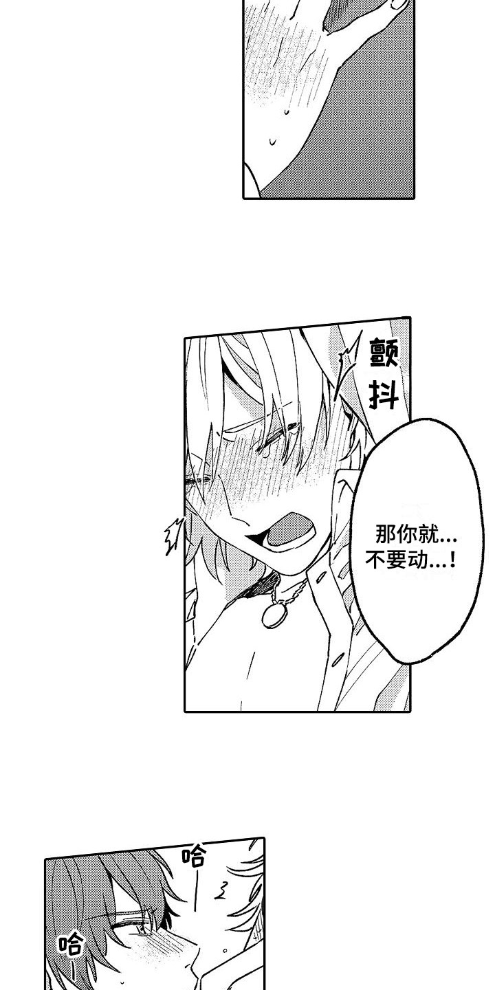 第14章：变得奇怪4