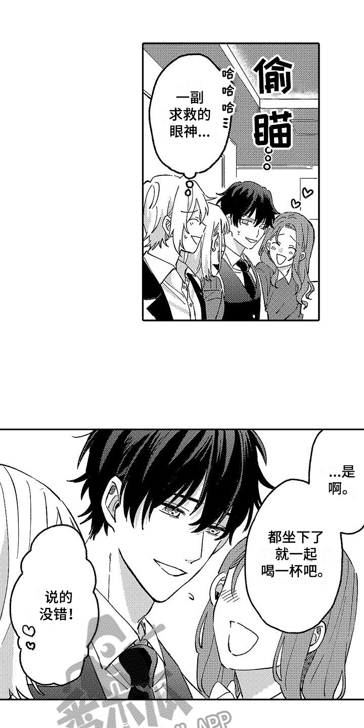 第11章：喝醉了0