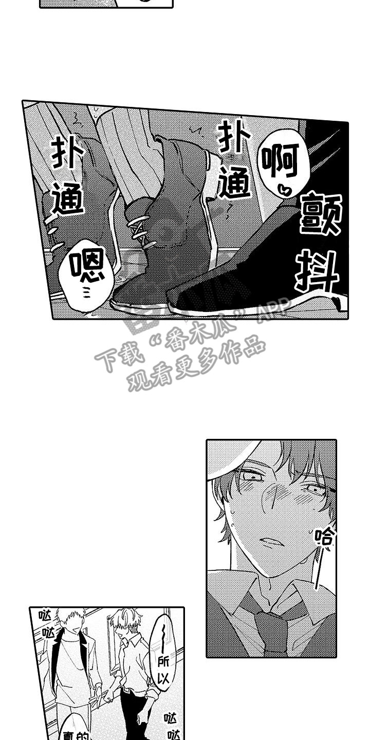 第14章：变得奇怪1