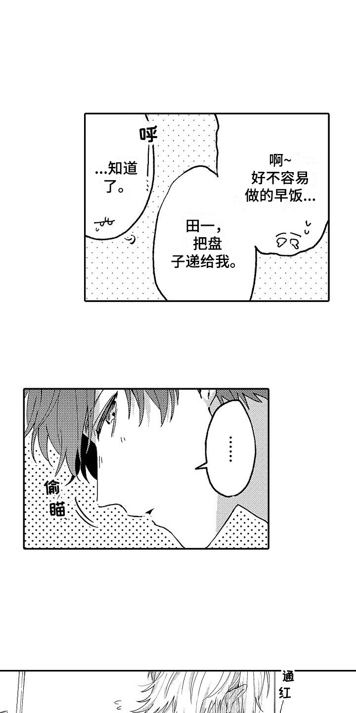 第16章：烧焦了4