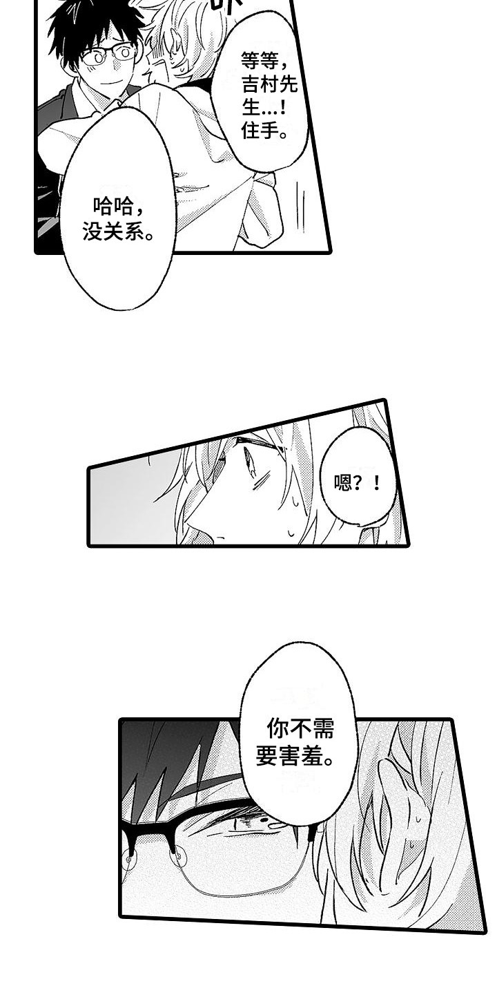 第7章：挡箭牌2