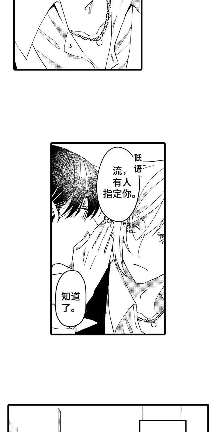 第1章：服务生2