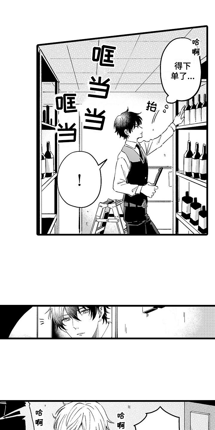 第3章：苦苦支撑3