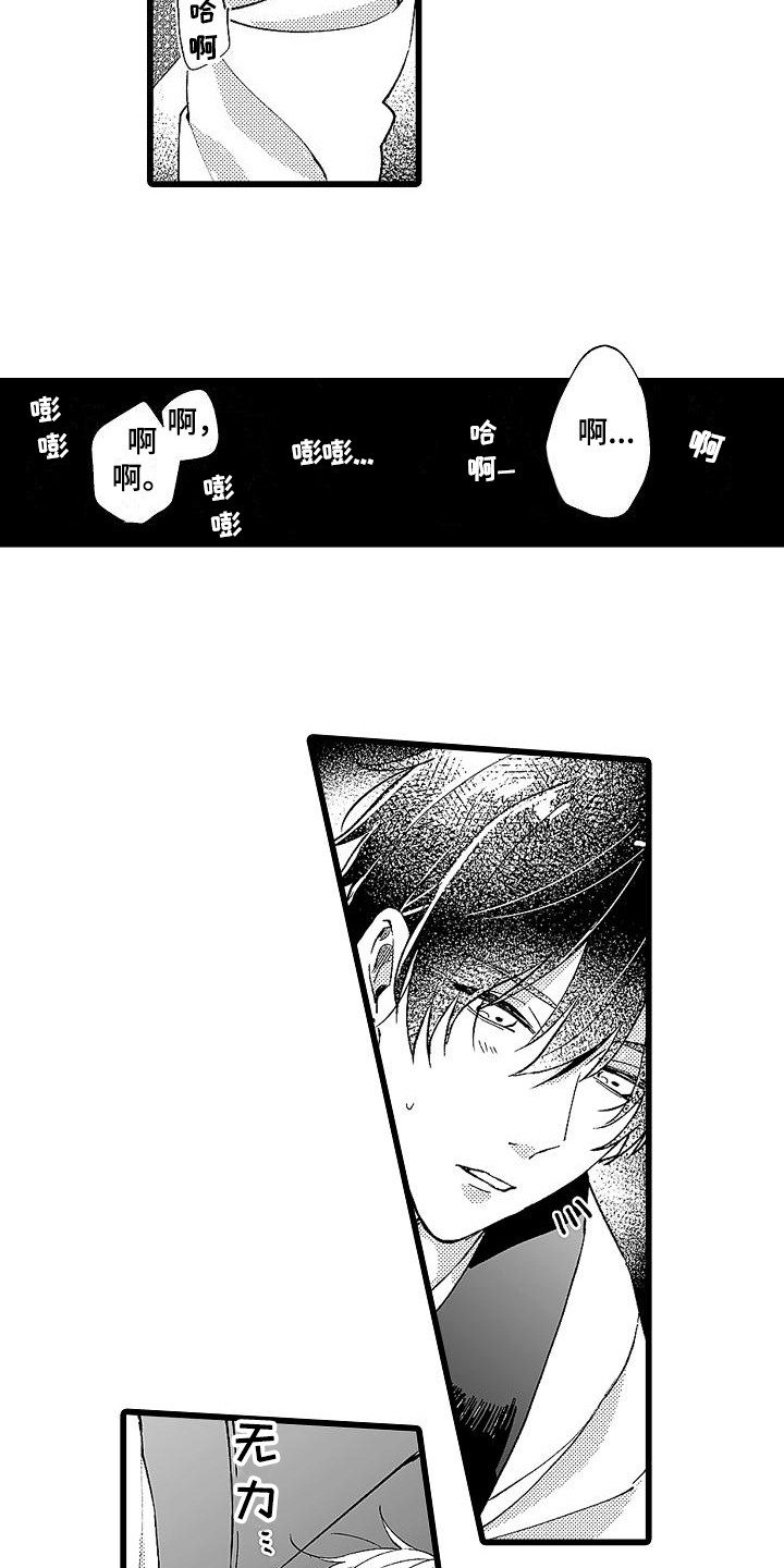 第4章：想太多2