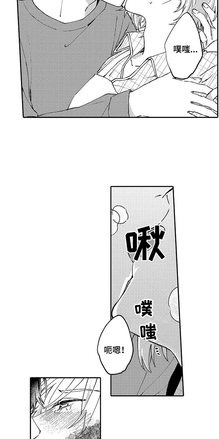 第16章：烧焦了2