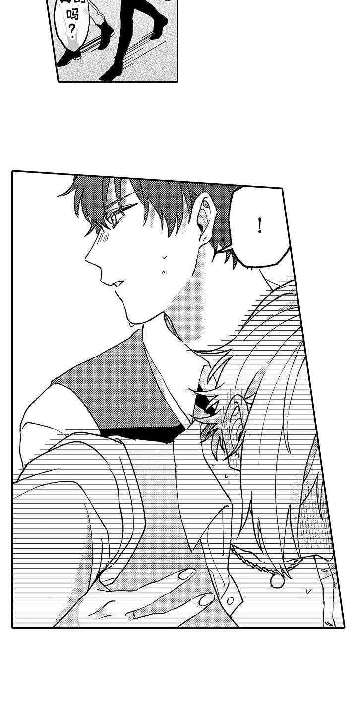 第14章：变得奇怪2