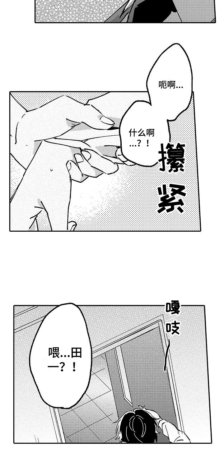 第12章：没资格4