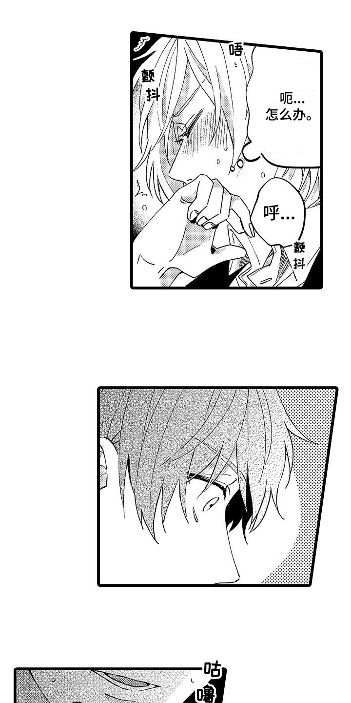 第4章：想太多0