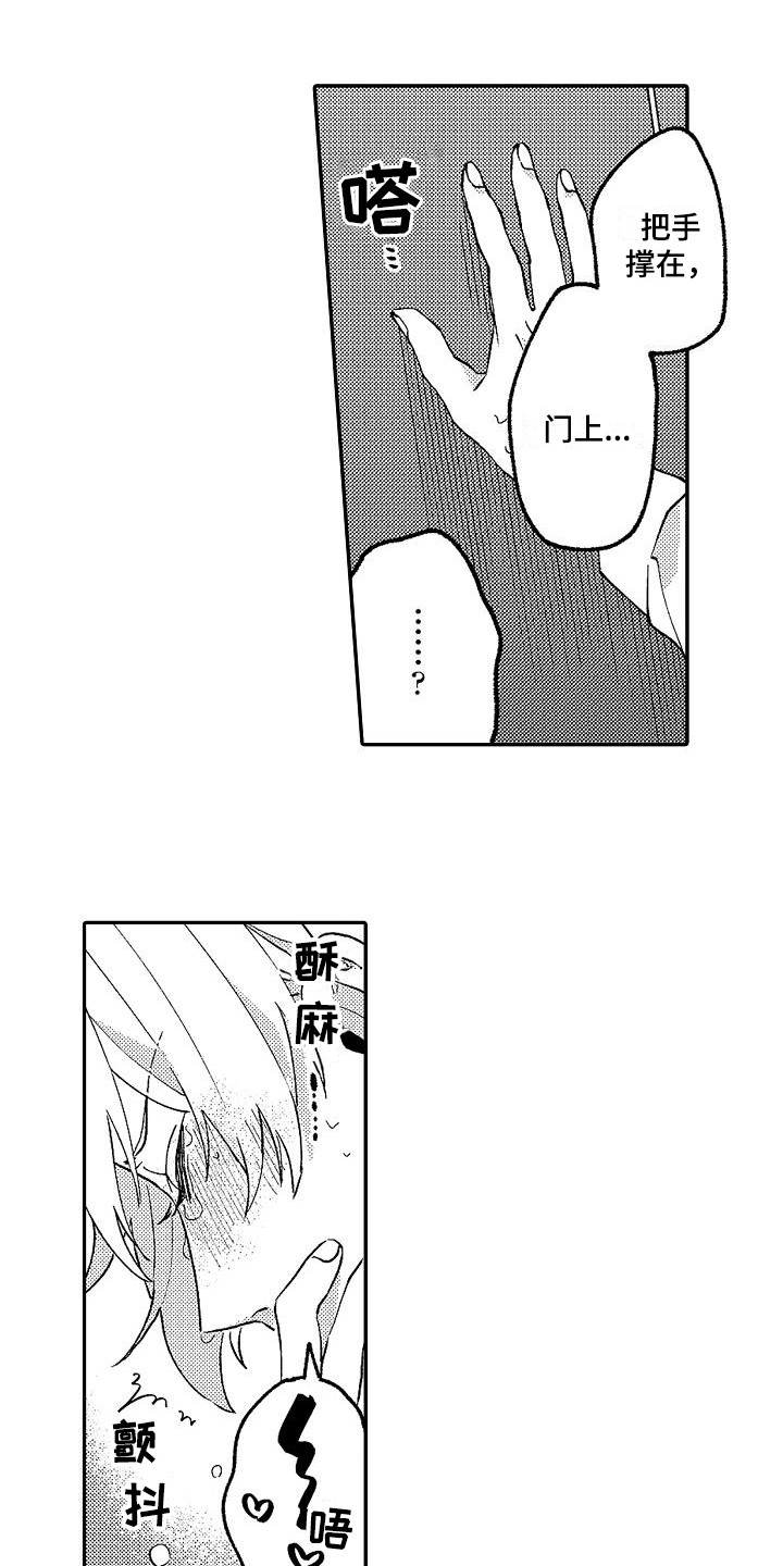 第14章：变得奇怪0