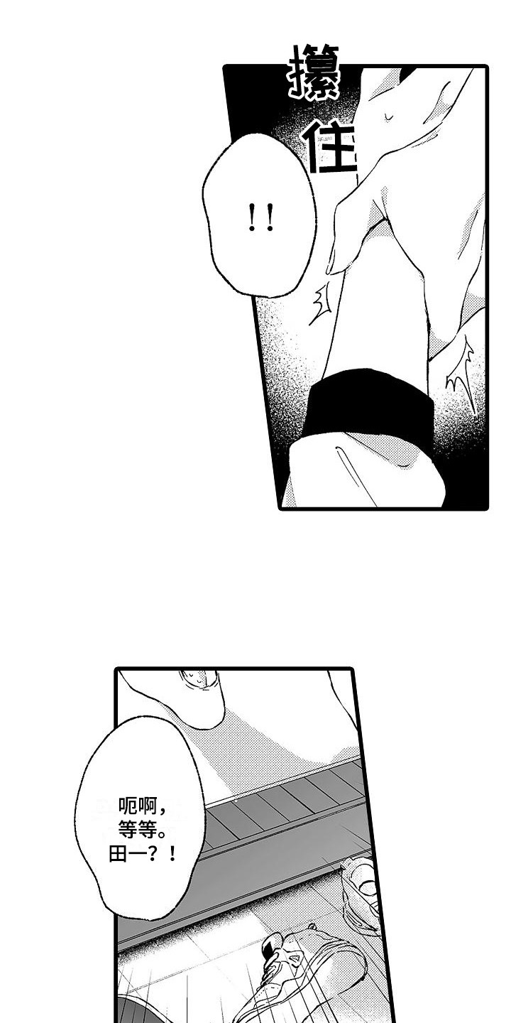 第8章：没理解3