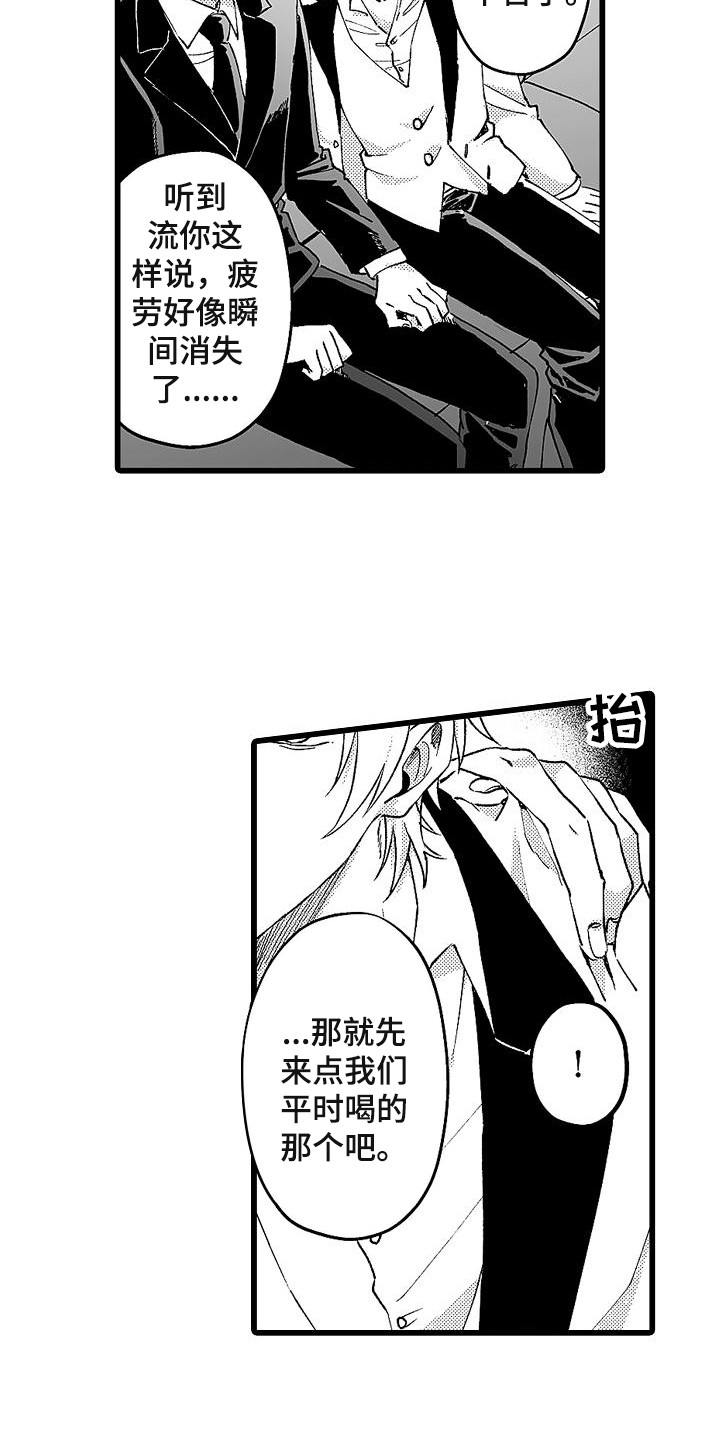 第1章：服务生4