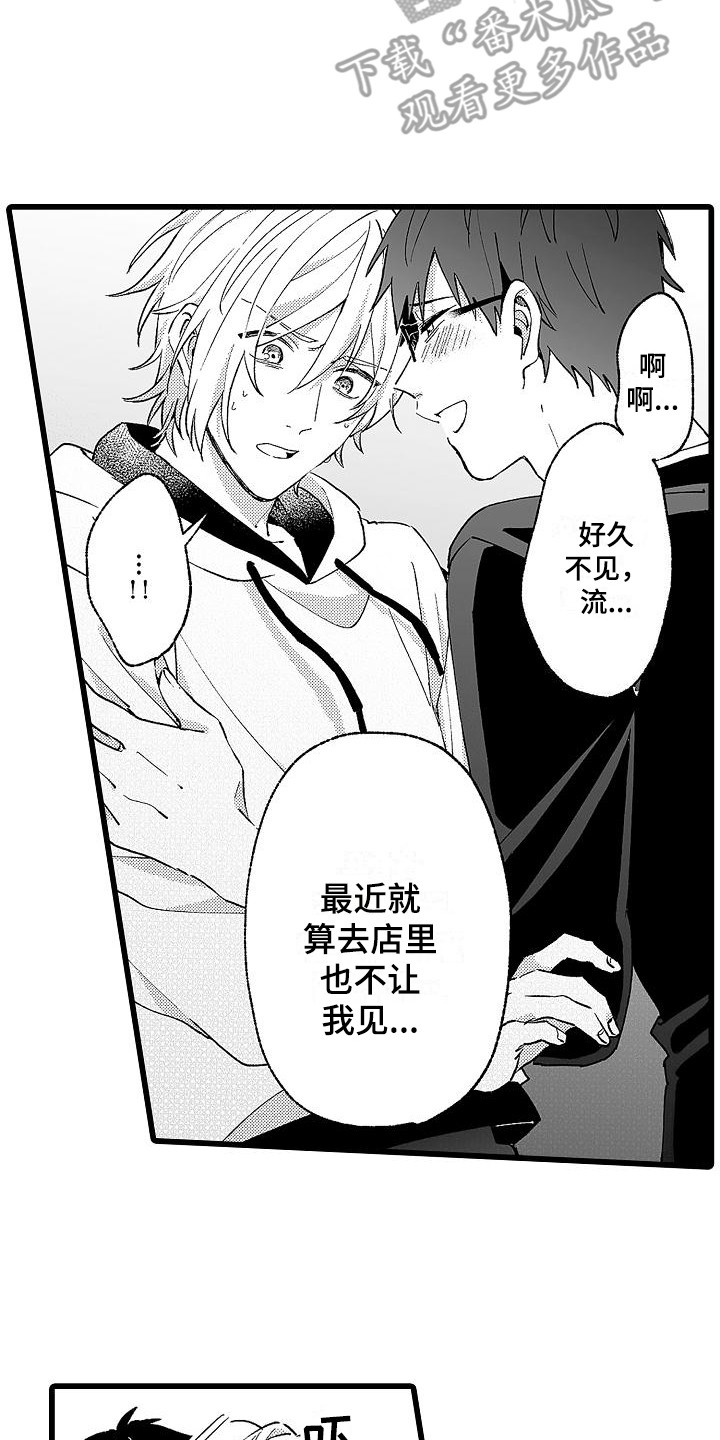 第7章：挡箭牌1