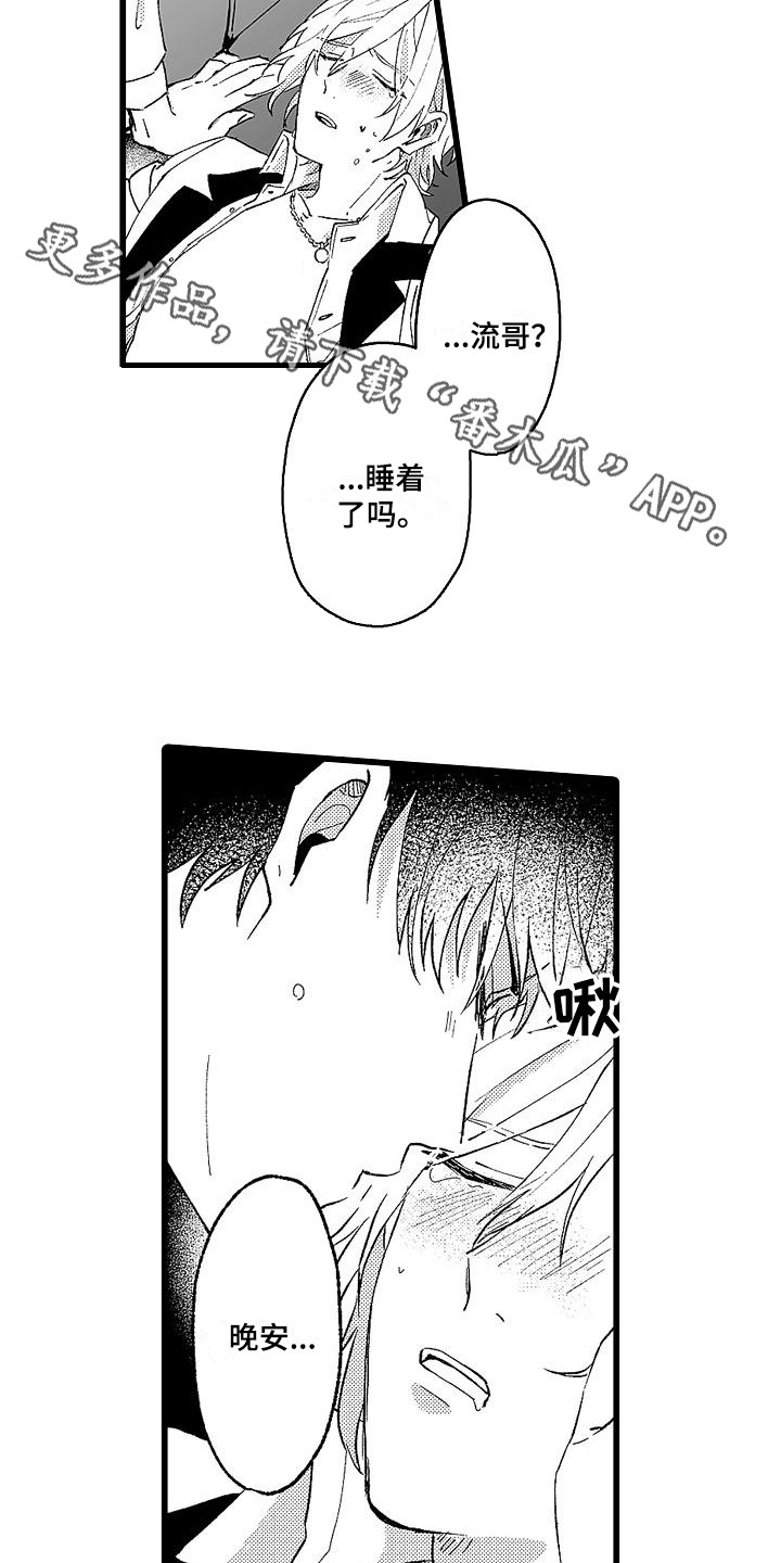 第4章：想太多3